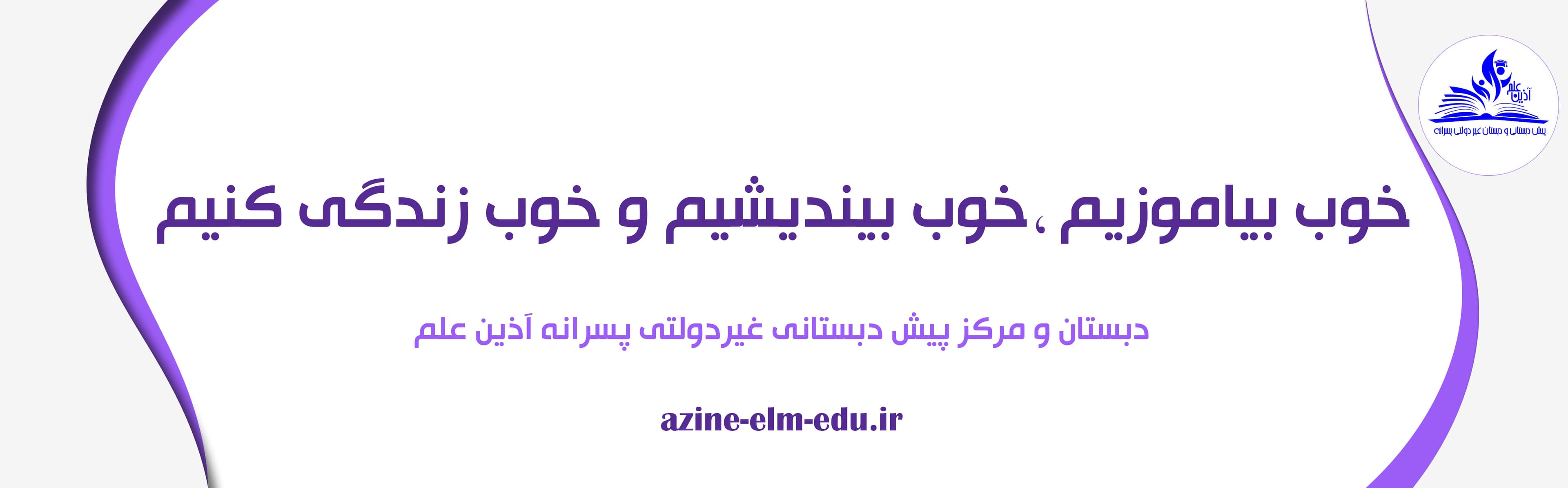 مناسبت
