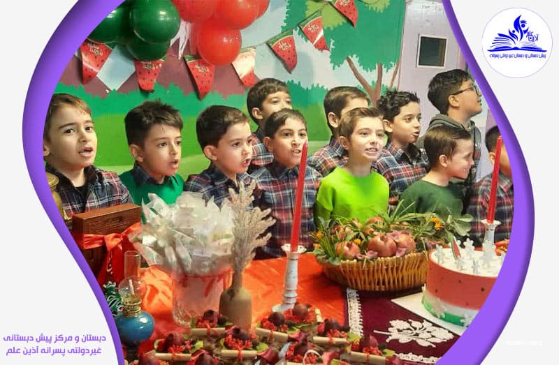 دبستان و مرکز پیش دبستانی غیردولتی پسرانه آذین علم