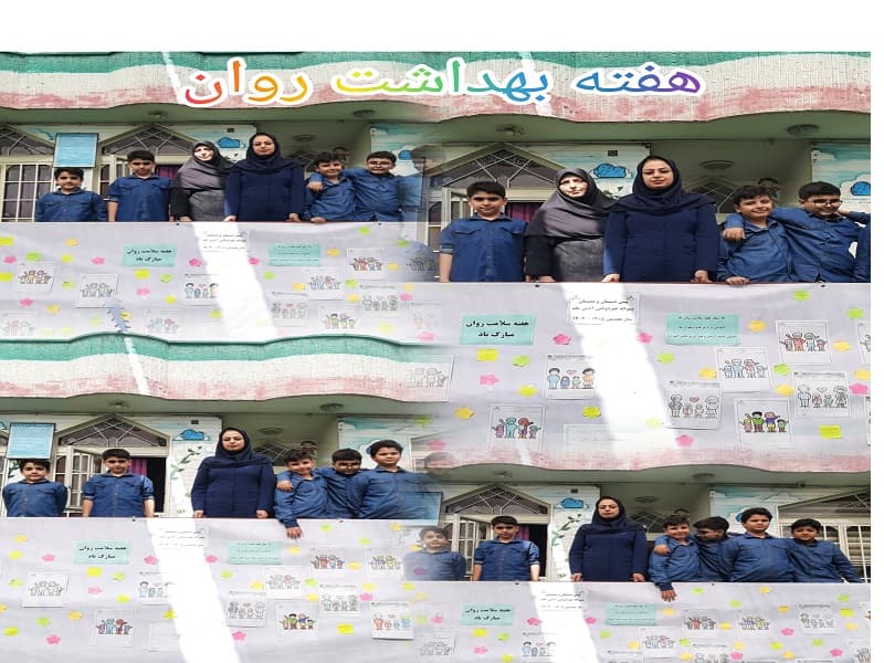 هفته بهداشت روان