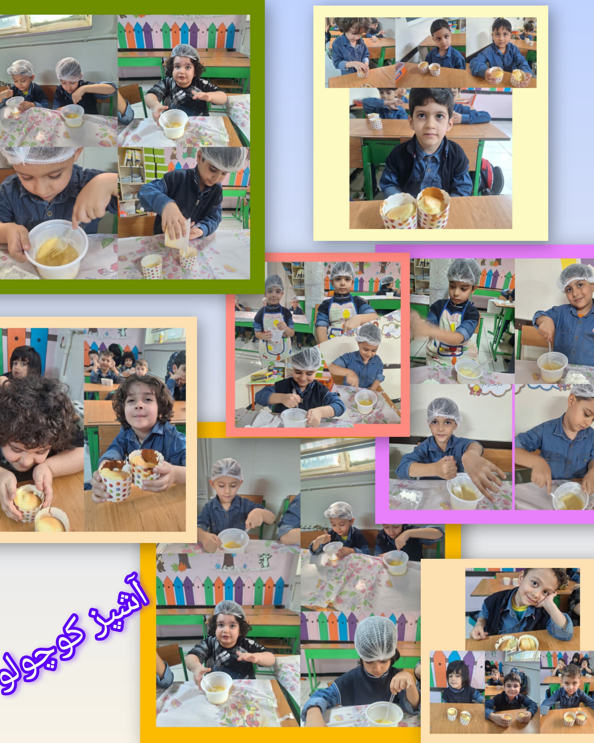 زنگ آشپزکوچولو