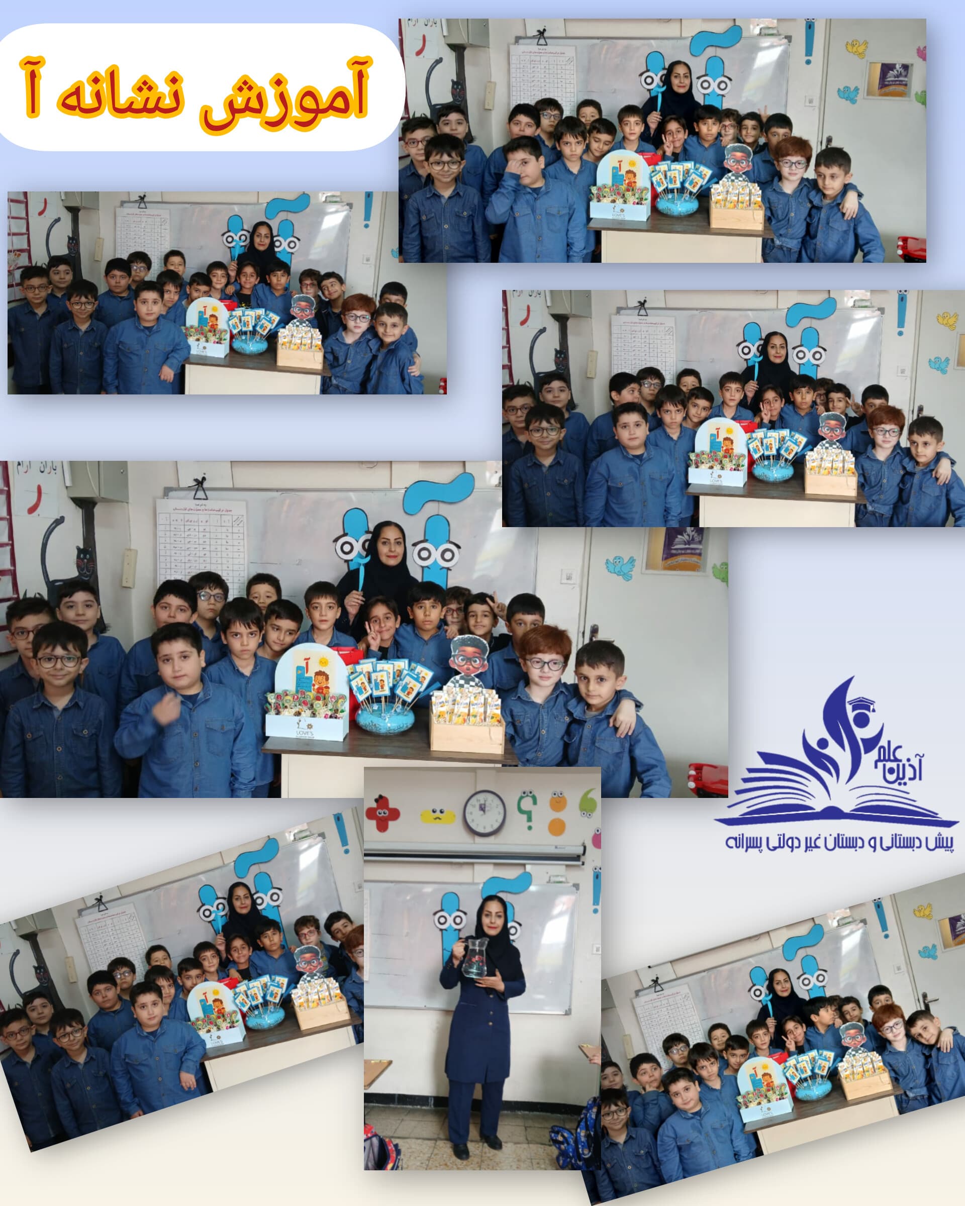 تدریس نشانه آ