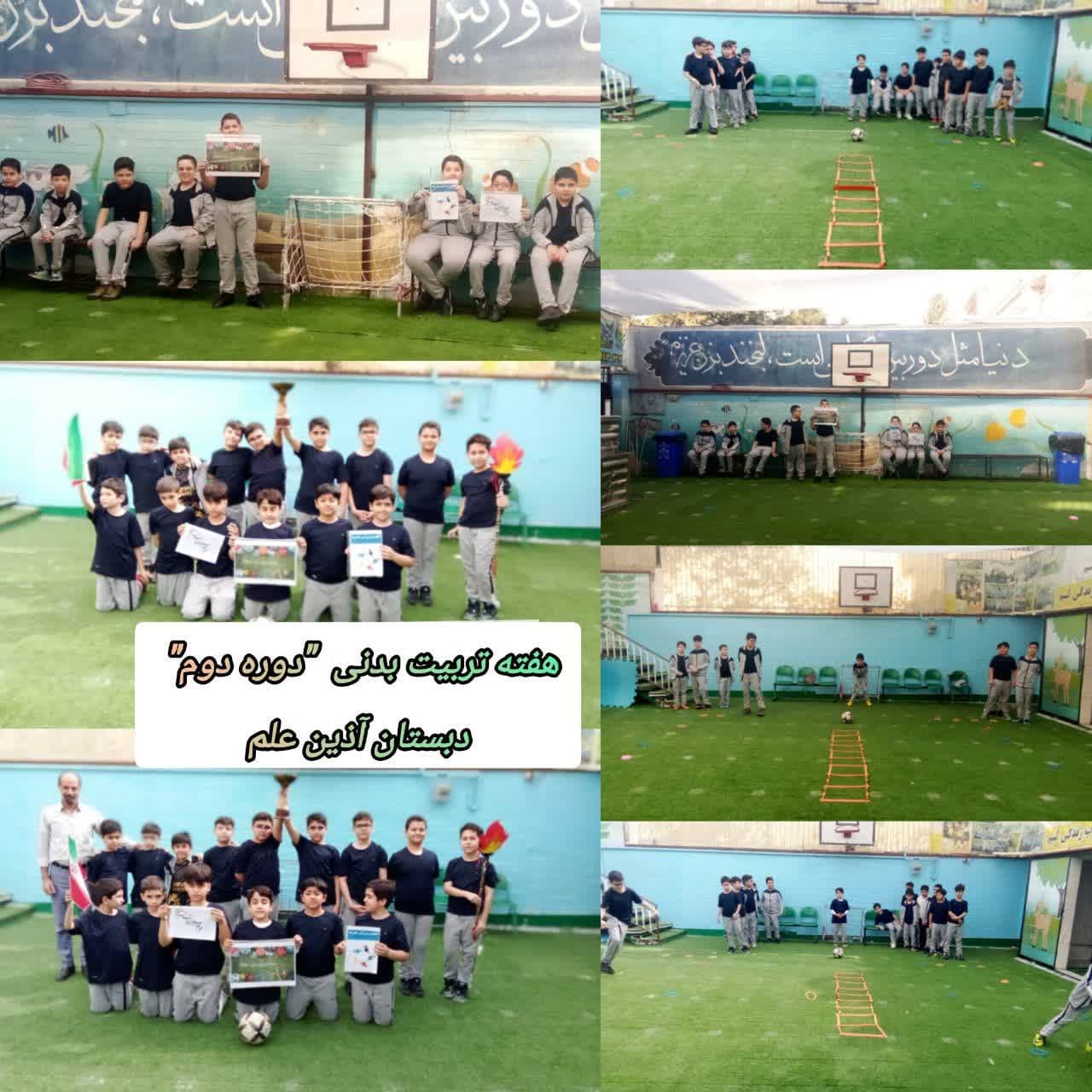 هفته تربیت بدنی دوره دوم