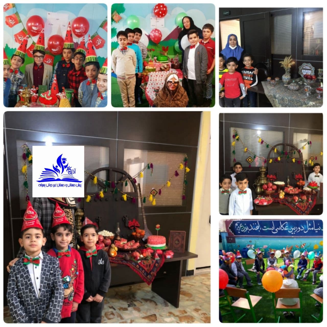 دبستان و مرکز پیش دبستانی غیردولتی پسرانه آذین علم