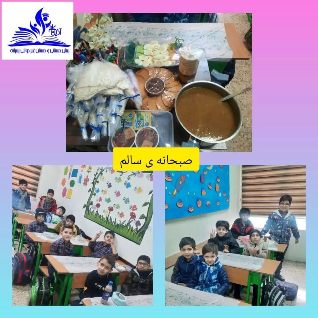 صبحانه سلامت